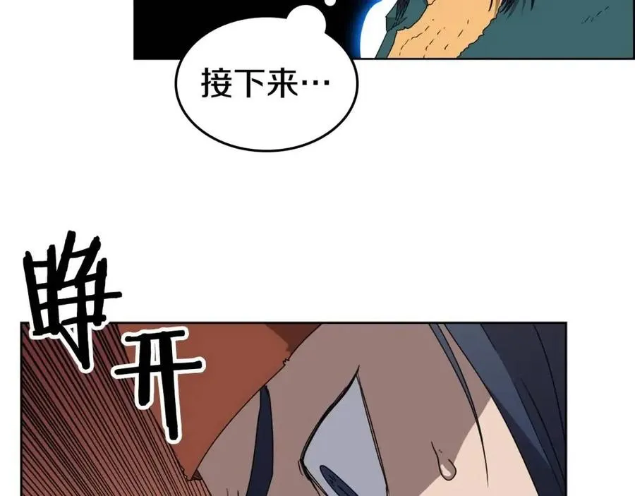 第57话 打通任督二脉 第89页