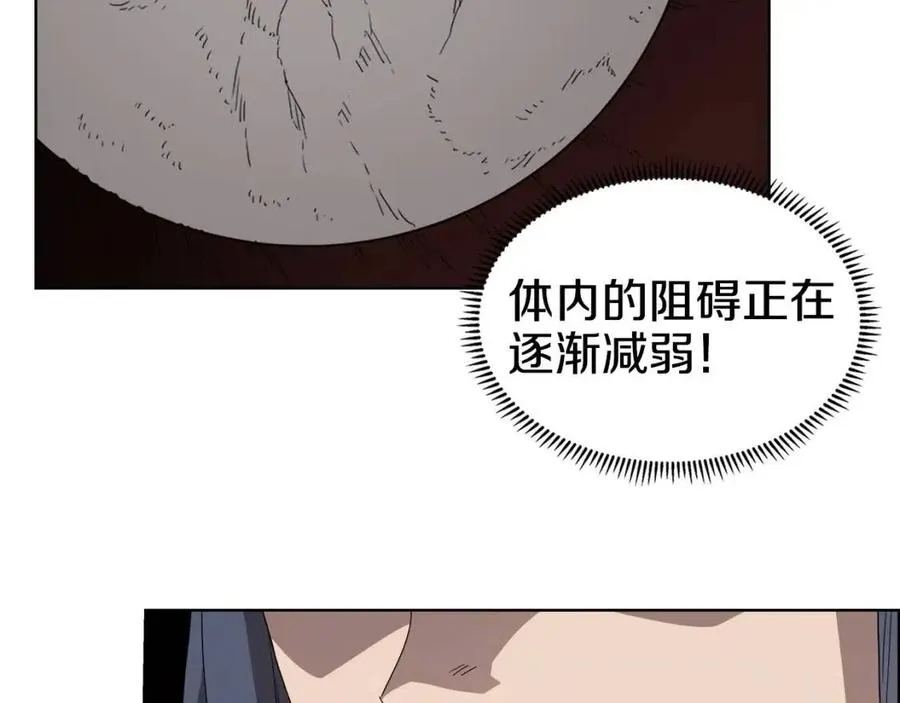 第57话 打通任督二脉 第100页