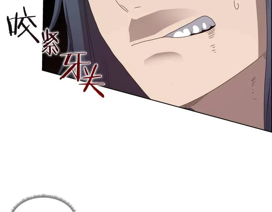 第57话 打通任督二脉 第101页