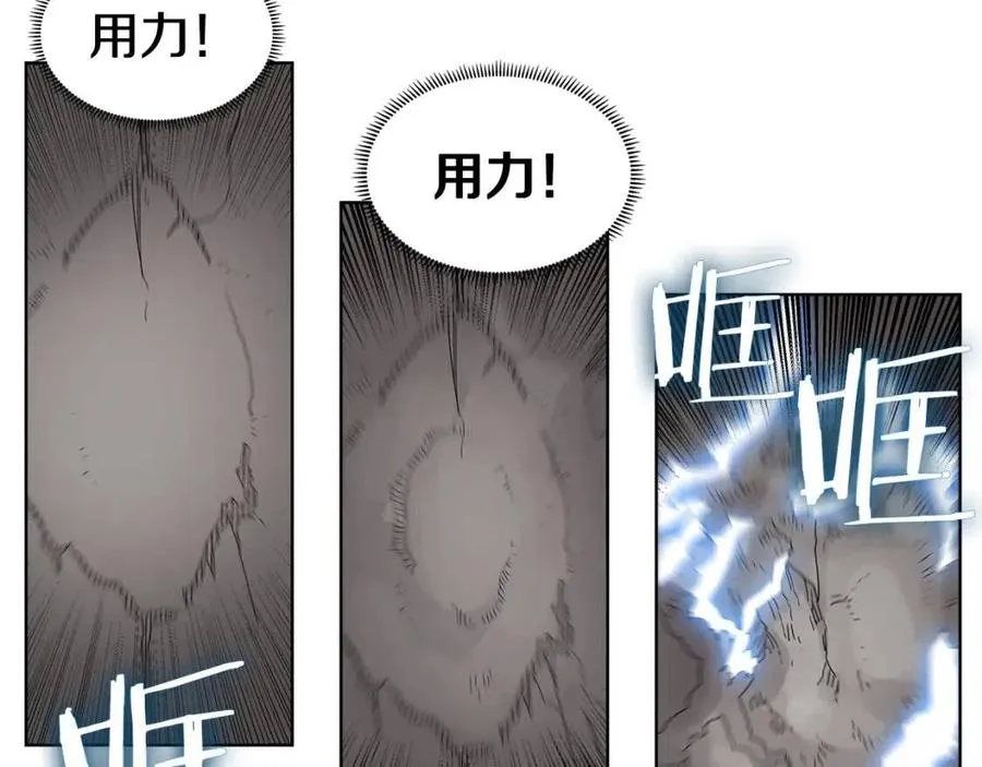 第57话 打通任督二脉 第102页