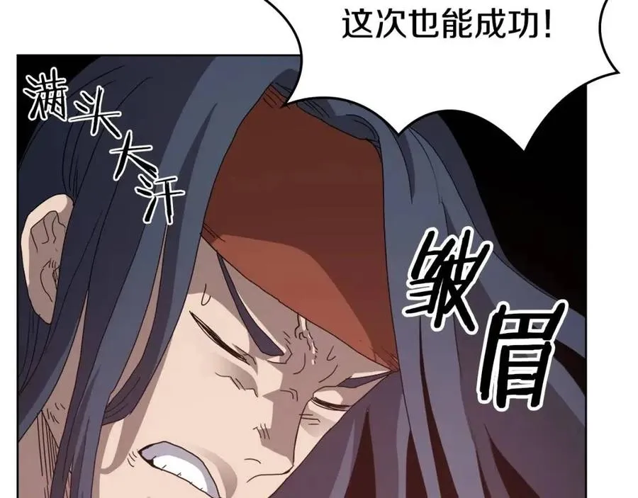 第57话 打通任督二脉 第104页