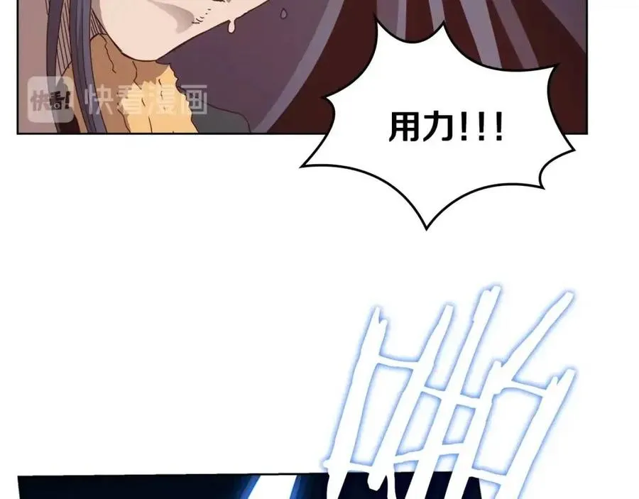 第57话 打通任督二脉 第105页