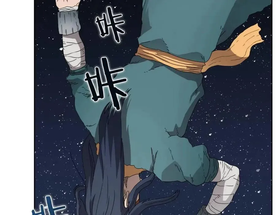第57话 打通任督二脉 第117页