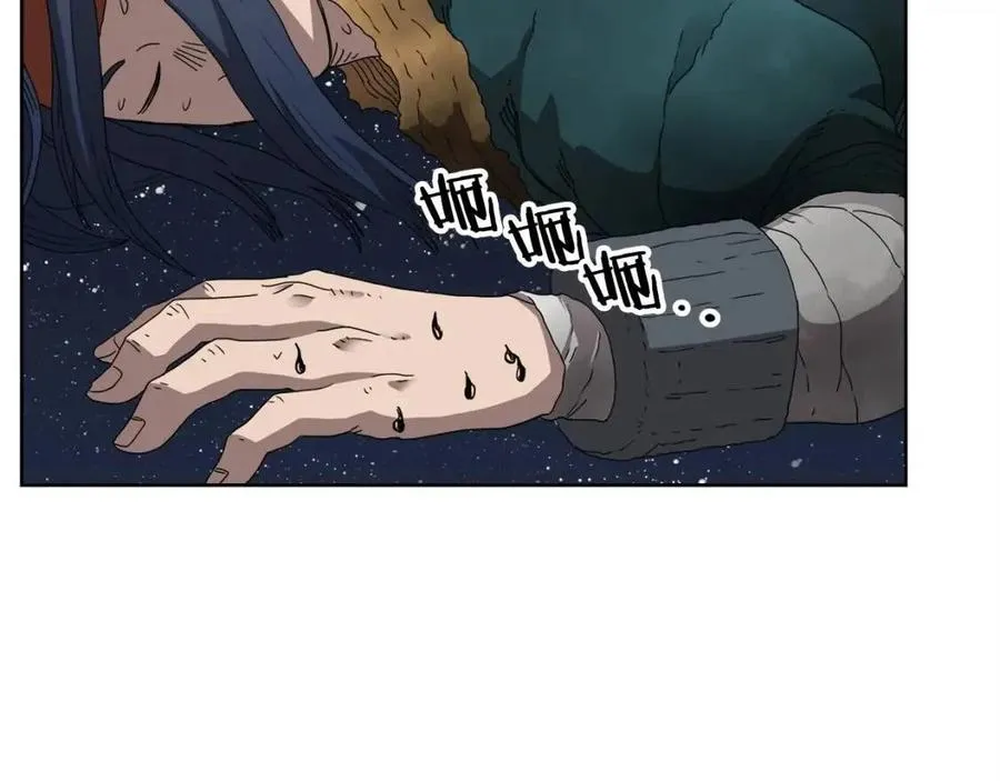 第57话 打通任督二脉 第119页