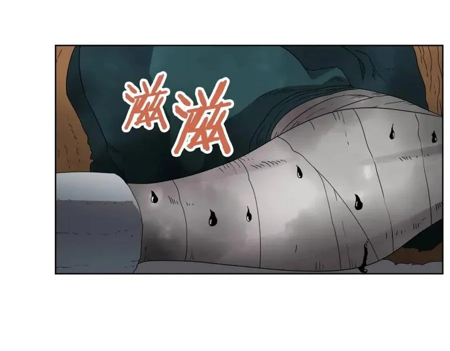 第57话 打通任督二脉 第120页