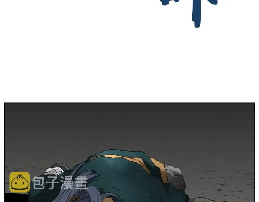 第57话 打通任督二脉 第124页