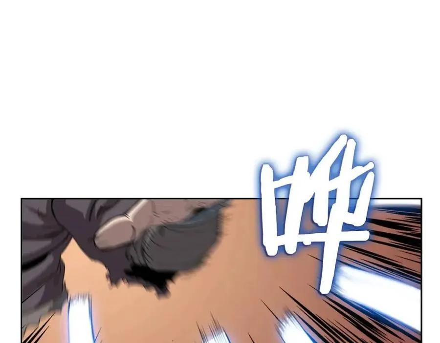 第59话 修炼小成 第4页