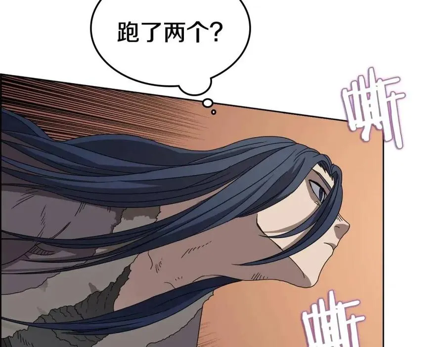 第59话 修炼小成 第10页
