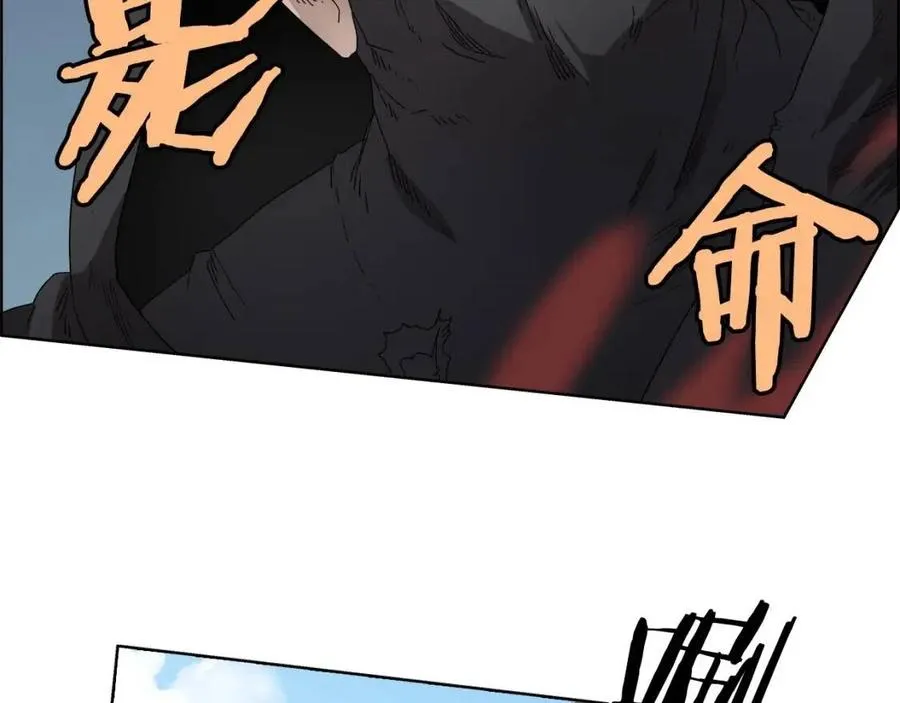 第59话 修炼小成 第17页