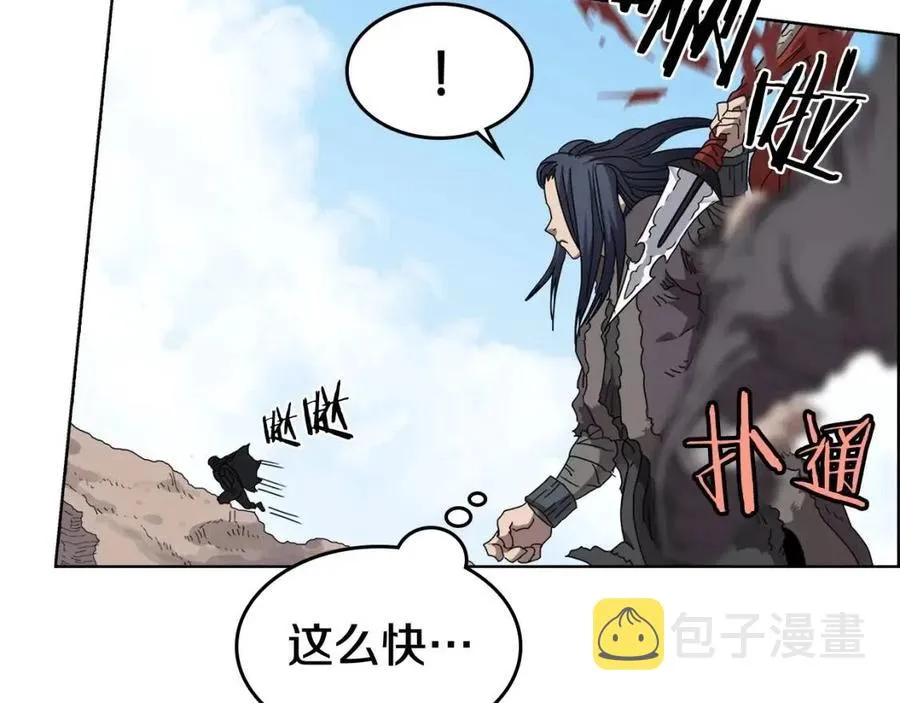 第59话 修炼小成 第18页