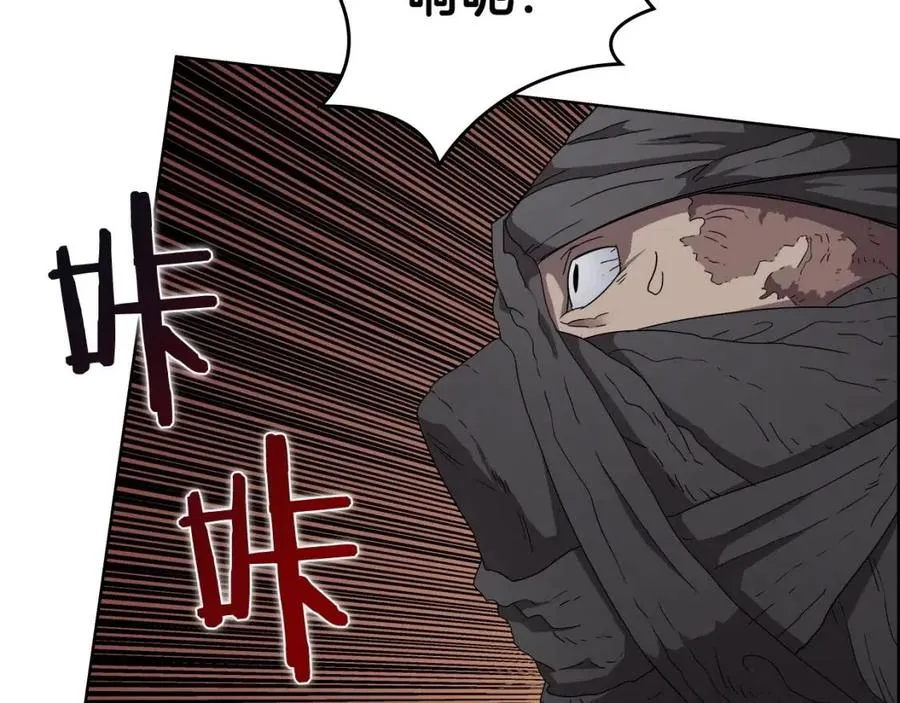 第59话 修炼小成 第25页