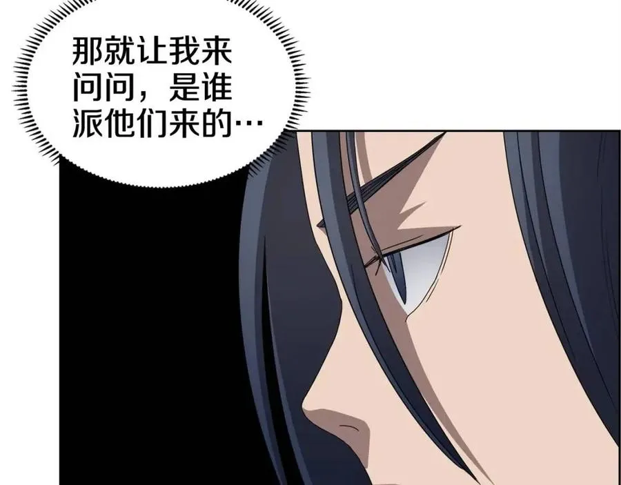 第59话 修炼小成 第30页