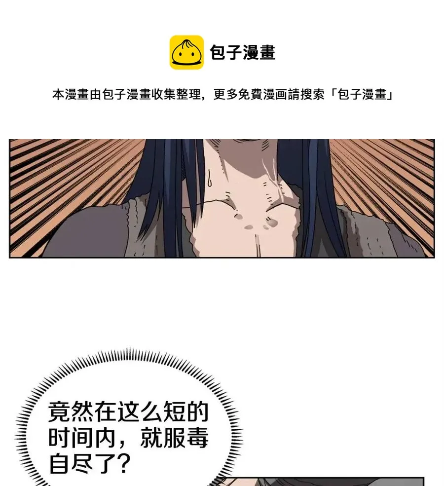 第59话 修炼小成 第34页