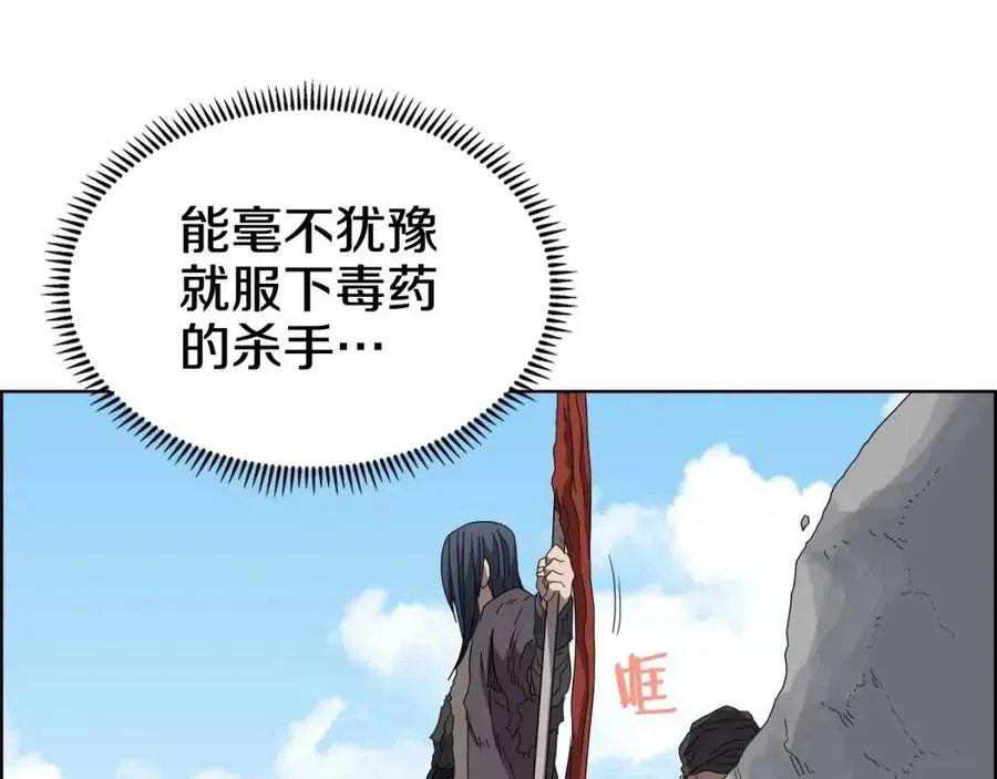 第59话 修炼小成 第37页