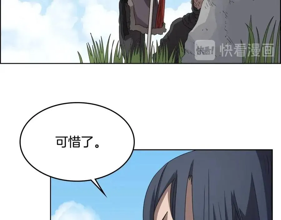 第59话 修炼小成 第38页