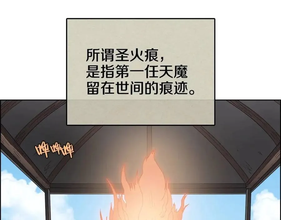 第59话 修炼小成 第43页