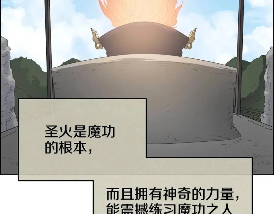 第59话 修炼小成 第44页