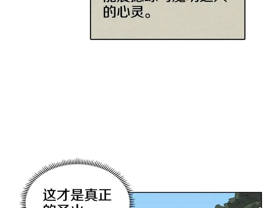 第59话 修炼小成 第45页