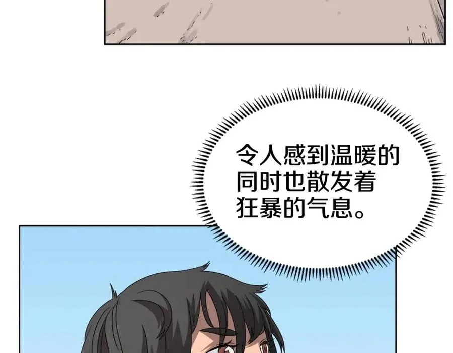 第59话 修炼小成 第47页