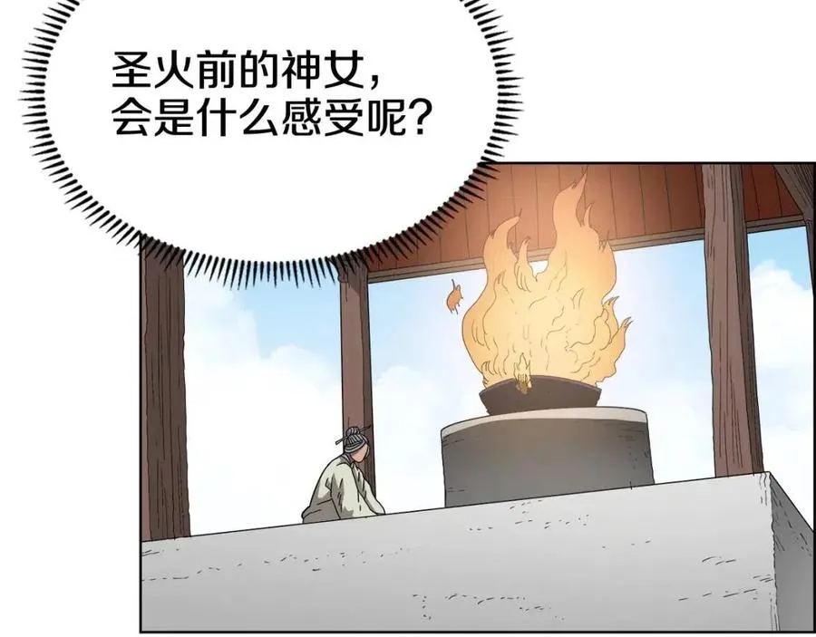 第59话 修炼小成 第51页