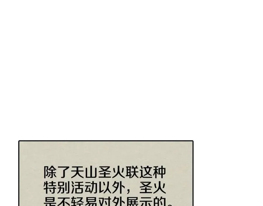 第59话 修炼小成 第52页