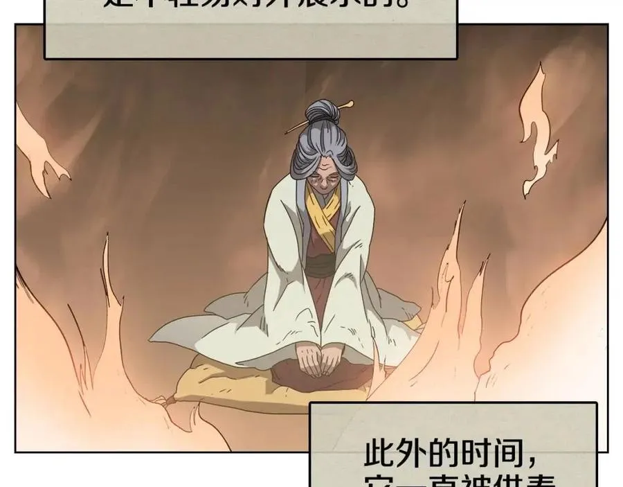 第59话 修炼小成 第53页