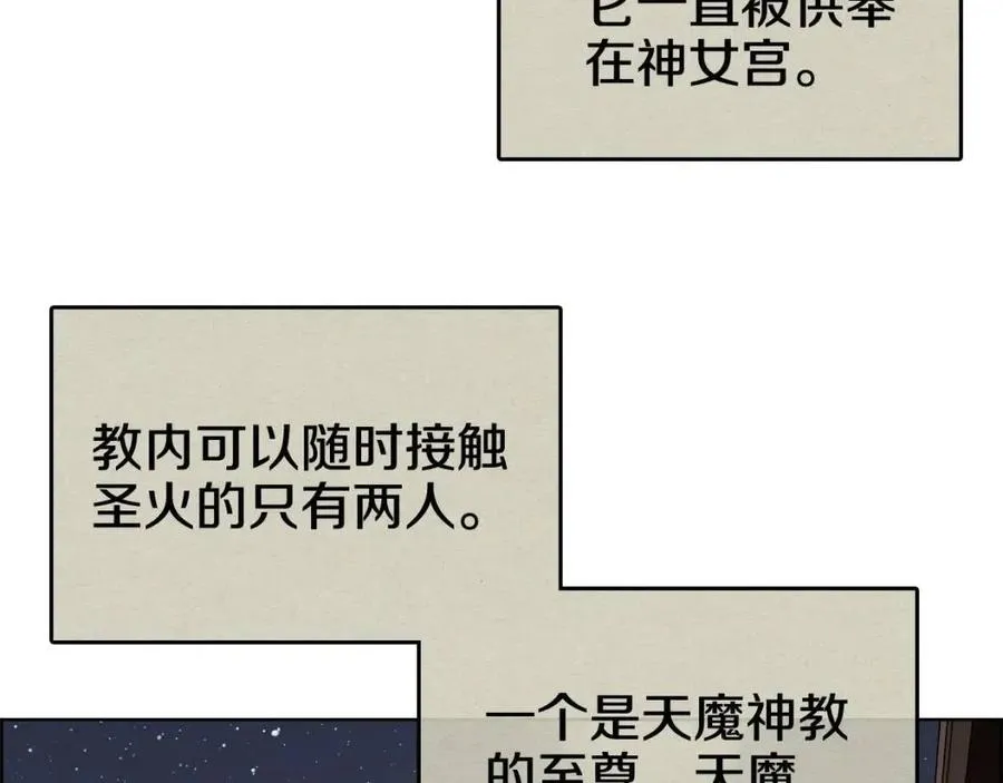 第59话 修炼小成 第54页