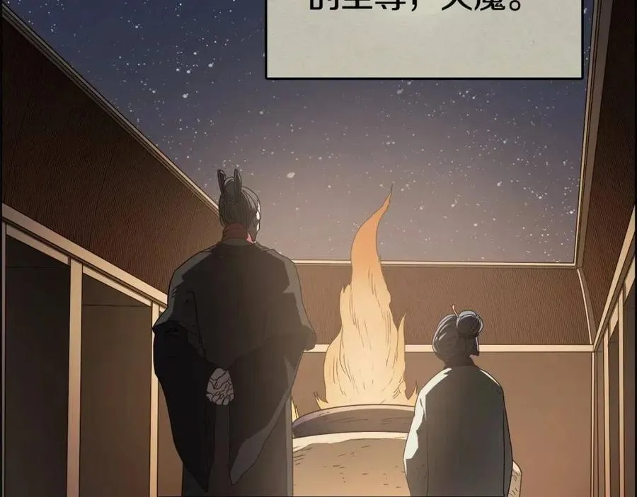 第59话 修炼小成 第55页