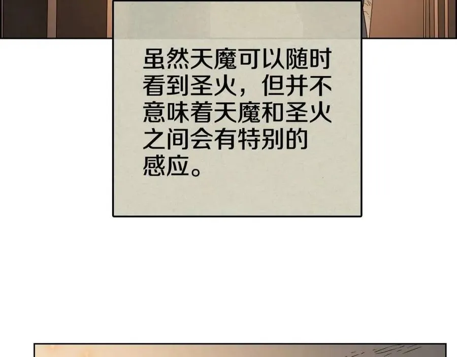 第59话 修炼小成 第56页