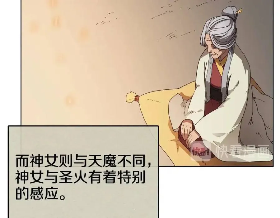 第59话 修炼小成 第57页