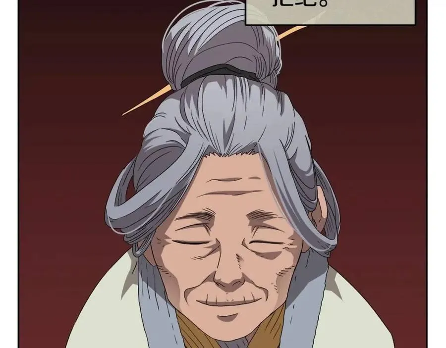第59话 修炼小成 第59页