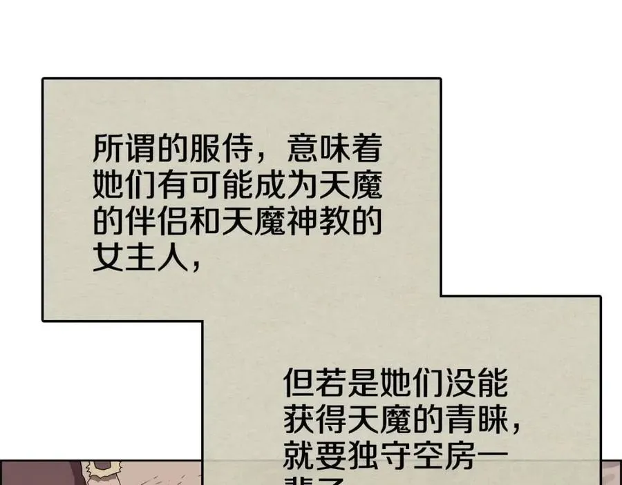 第59话 修炼小成 第61页