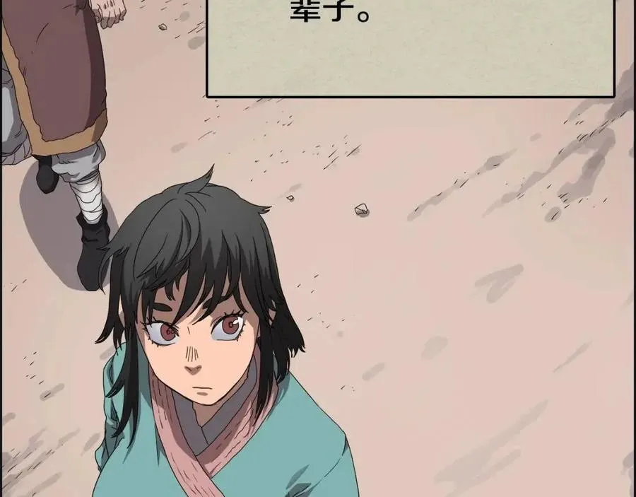 第59话 修炼小成 第62页