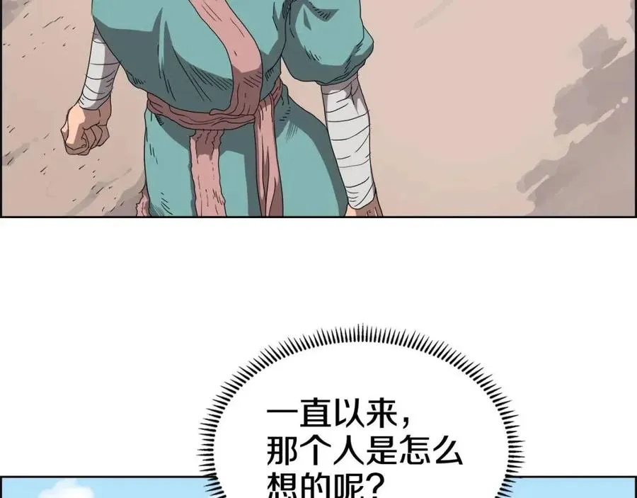 第59话 修炼小成 第63页