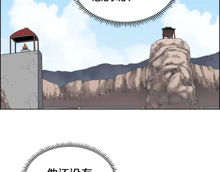 第59话 修炼小成 第64页