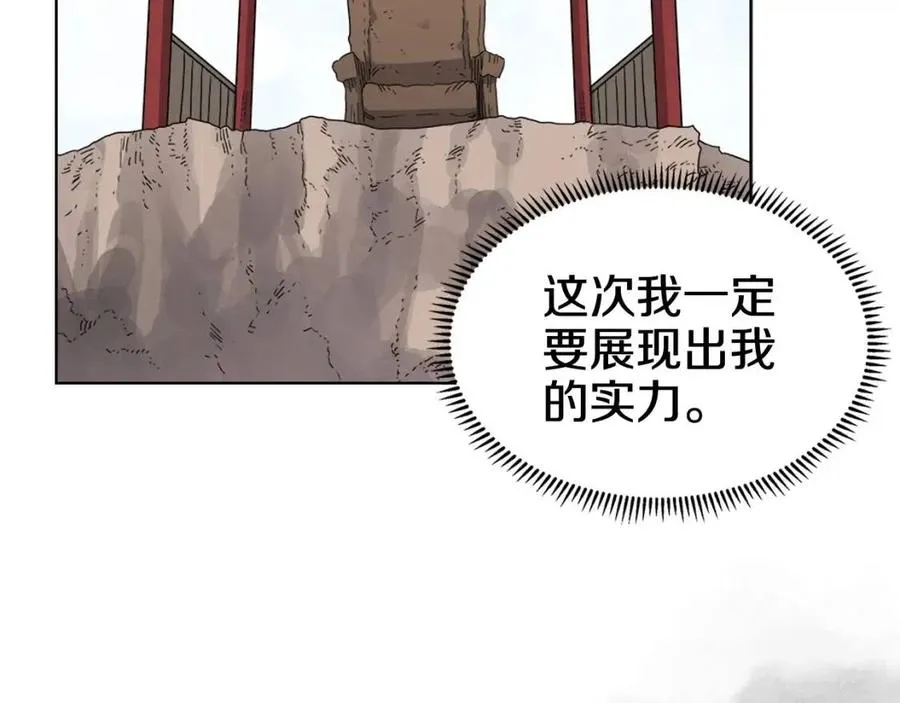 第59话 修炼小成 第66页