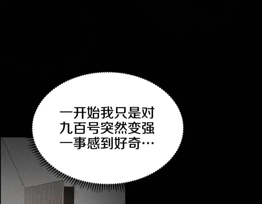 第59话 修炼小成 第70页