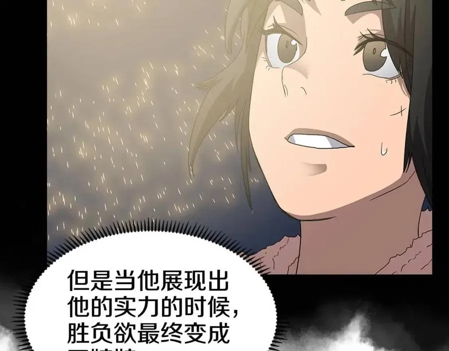 第59话 修炼小成 第74页
