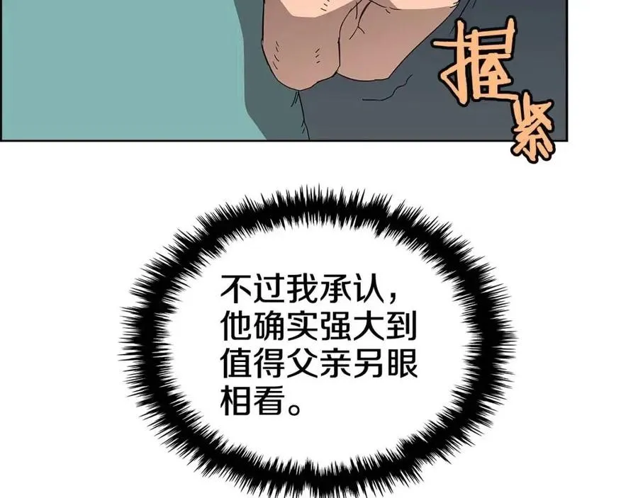 第59话 修炼小成 第76页