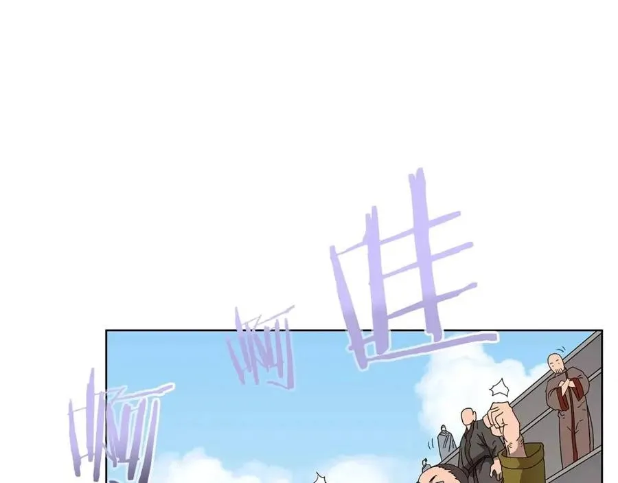 第59话 修炼小成 第79页