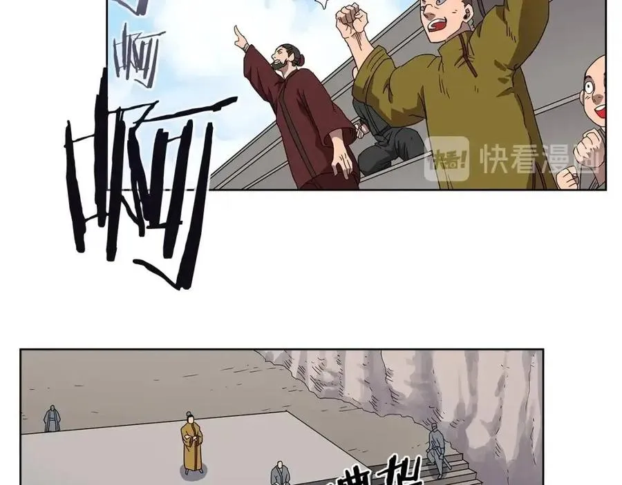 第59话 修炼小成 第80页