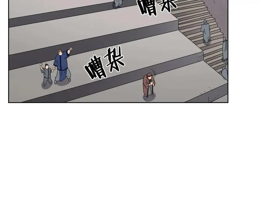 第59话 修炼小成 第81页