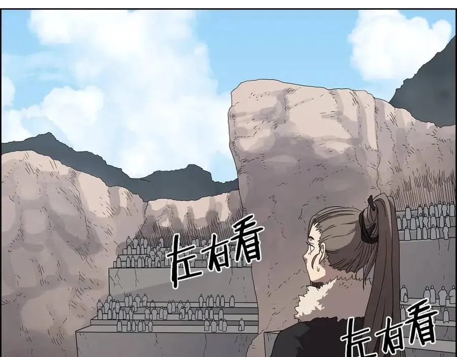 第59话 修炼小成 第82页