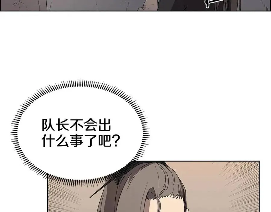 第59话 修炼小成 第83页