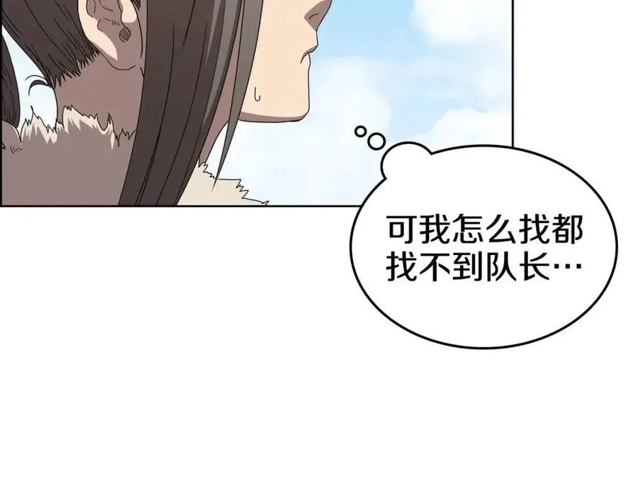 第59话 修炼小成 第87页