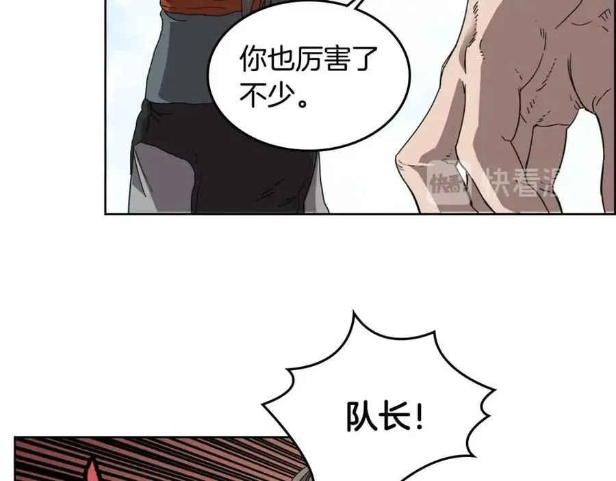 第59话 修炼小成 第89页