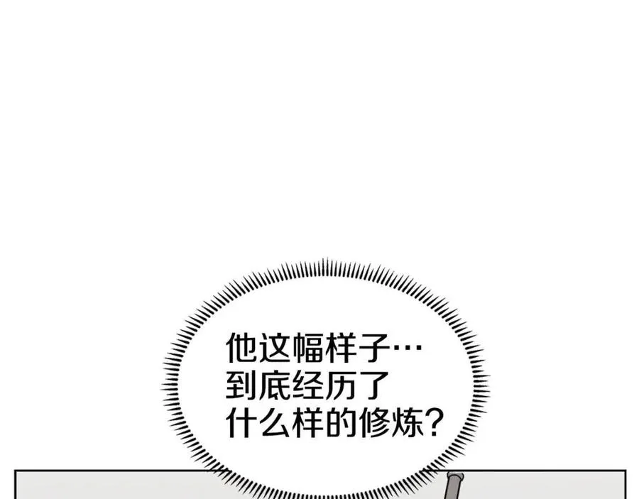 第59话 修炼小成 第91页