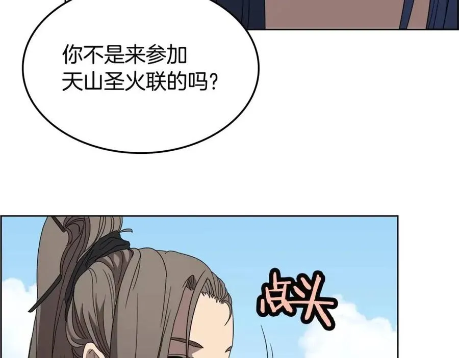 第59话 修炼小成 第95页