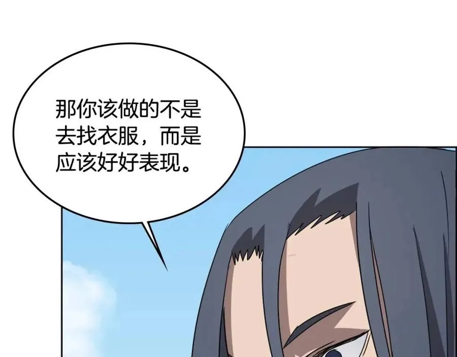 第59话 修炼小成 第97页