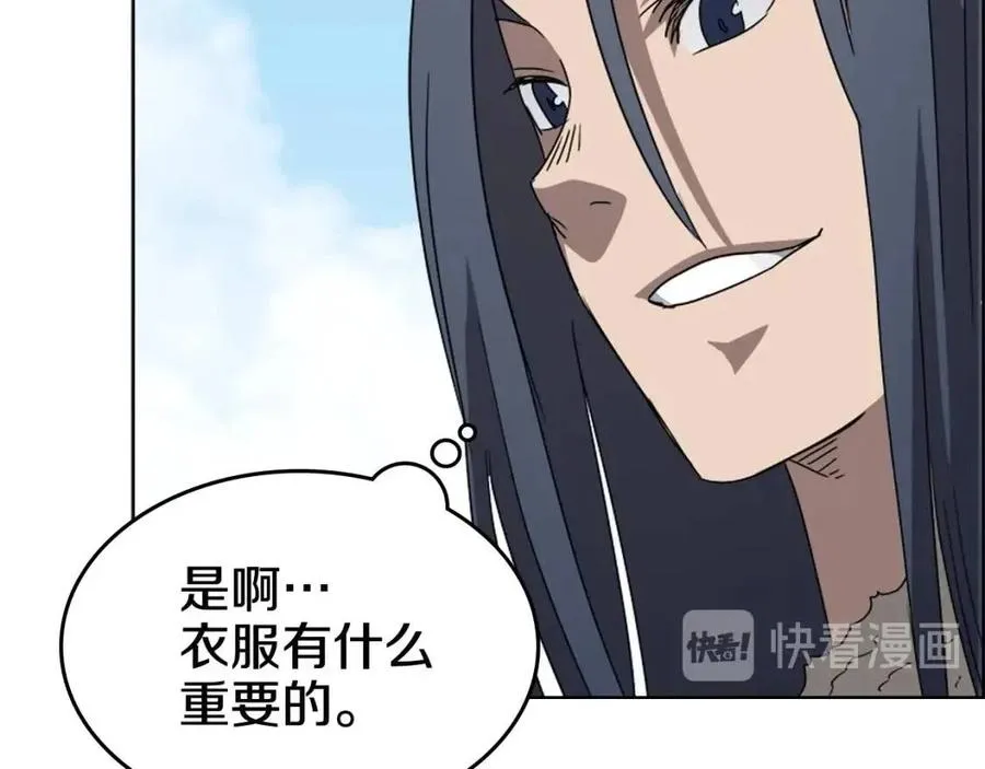 第59话 修炼小成 第98页